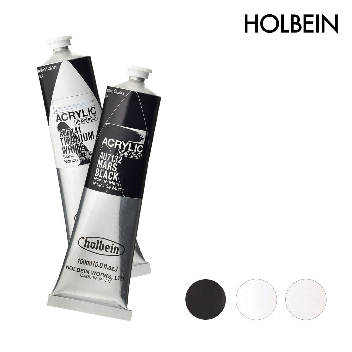 ホルベイン アクリリック カラー(ヘビーボディ) 150ml マースブラック/チタニウムホワイト/ジンクホワイト