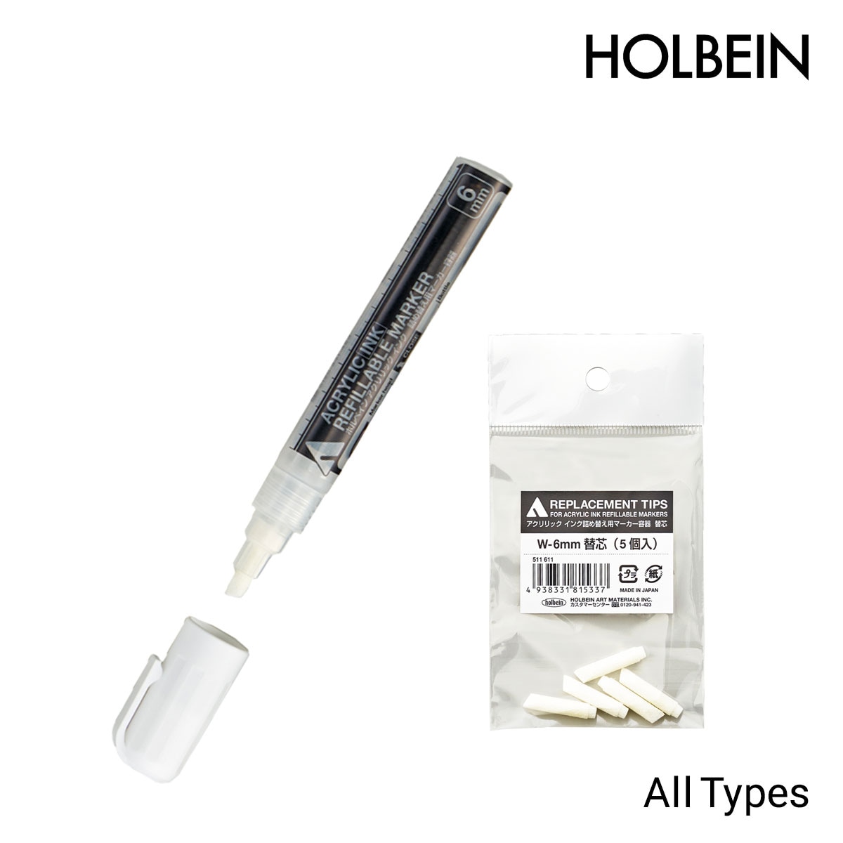 ホルベイン アクリリック(インク)  詰め替えマーカー容器/替え芯/セット