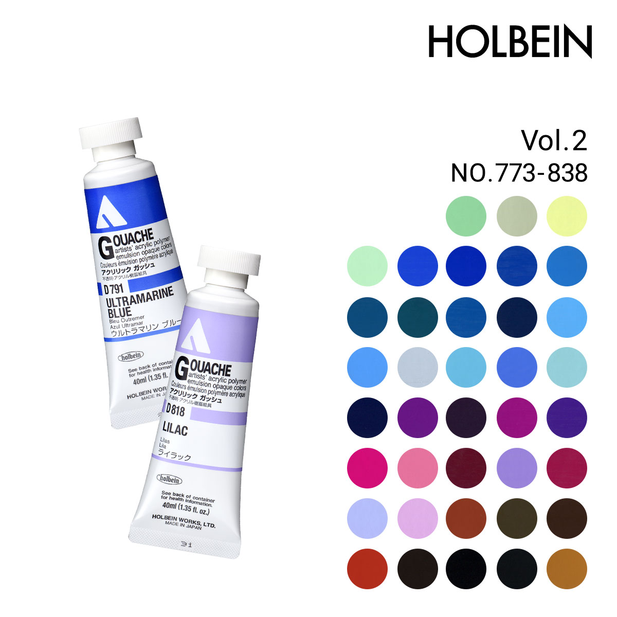 ホルベイン アクリリックガッシュ 40ml 単色販売 2/3Page (D773-838)
