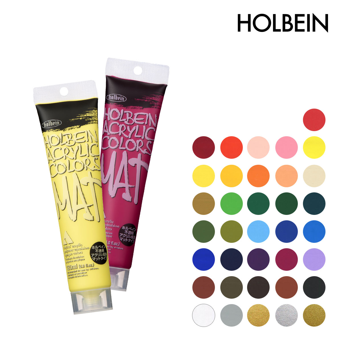 ホルベイン 不透明アクリル絵具 マットタイプ 120ml 単色販売 全36色