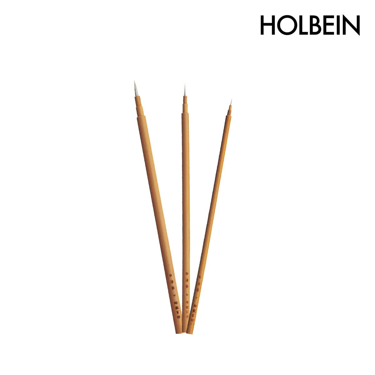 ホルベイン 日本画筆 優彩 白玉面相 大/中/小