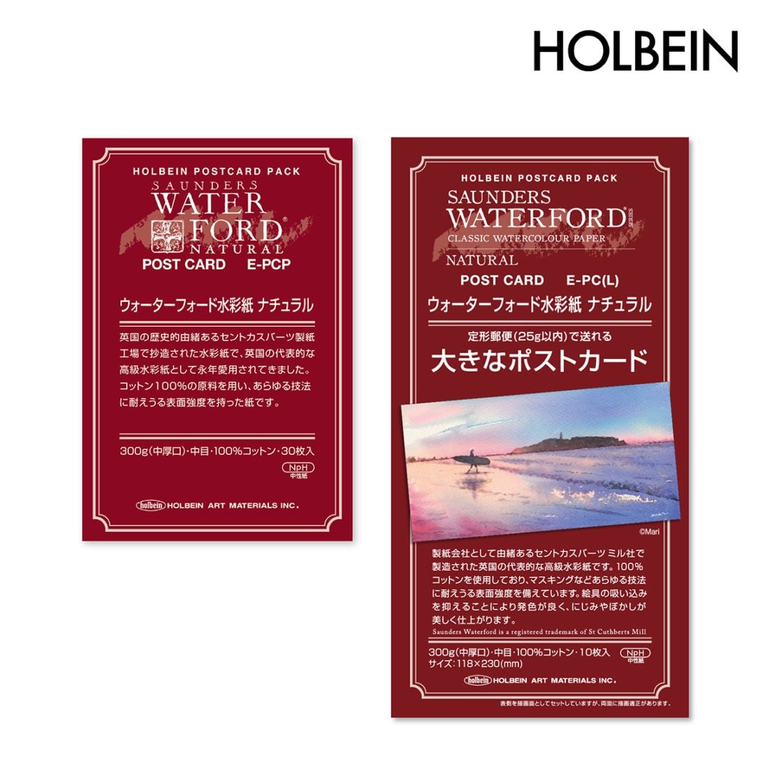 ホルベイン ウォーターフォード水彩紙 ナチュラル 300g 中目 (ポストカード/ワイド)各サイズ