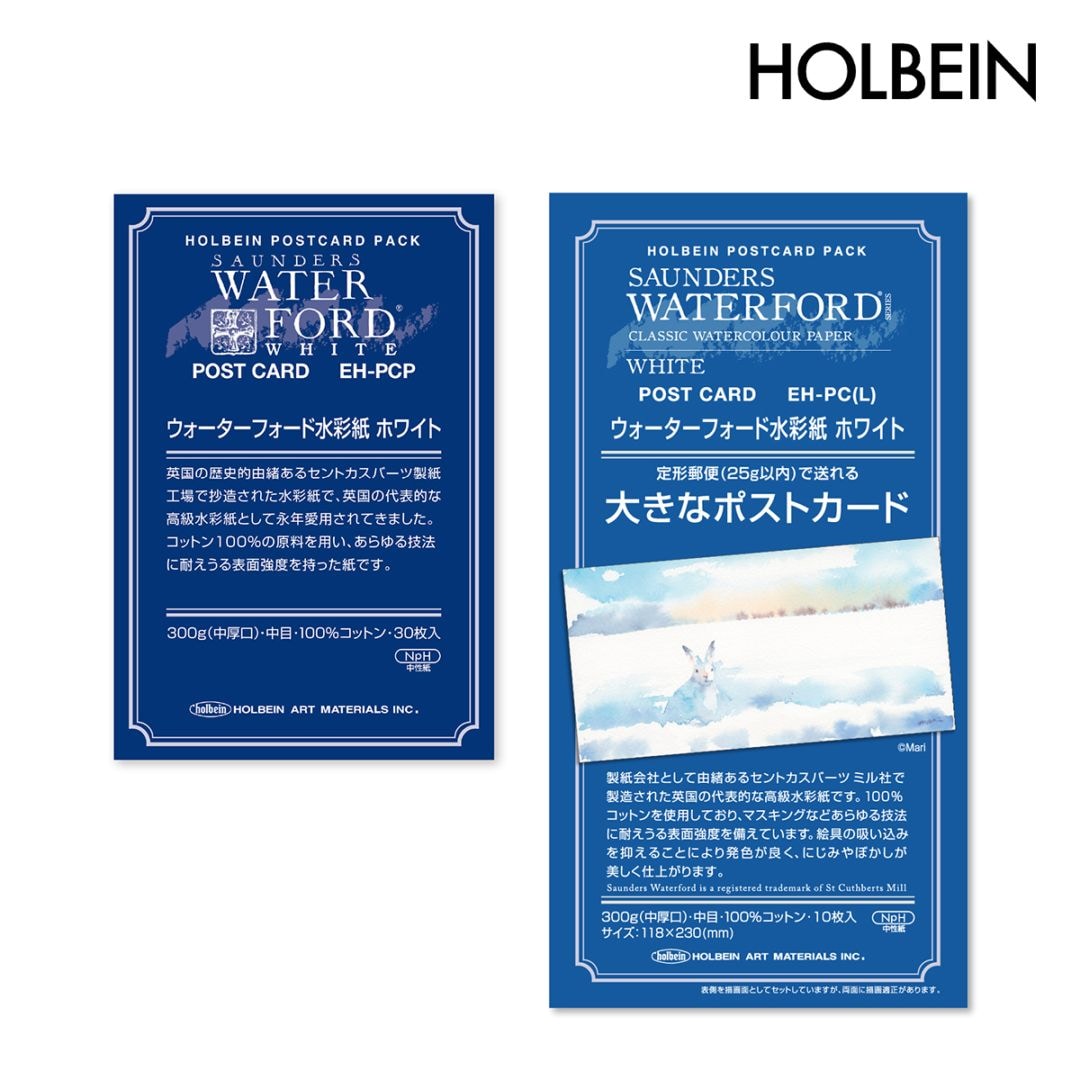 ホルベイン ウォーターフォード水彩紙 ホワイト 300g 中目 (ポストカード/ワイド)各サイズ