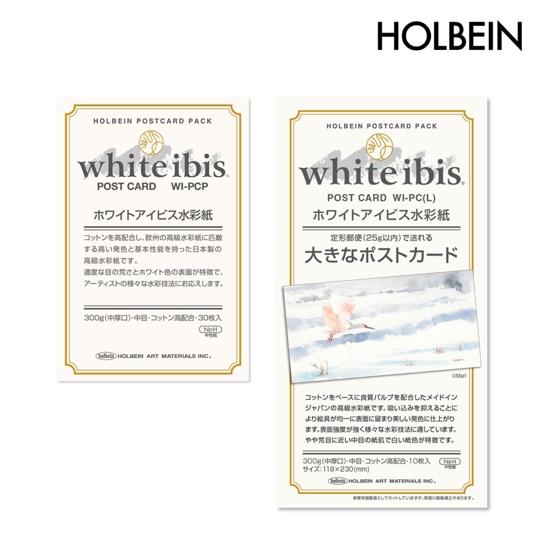ホルベイン ホワイトアイビス水彩紙 300g 中目 (ポストカード/ワイド)各サイズ