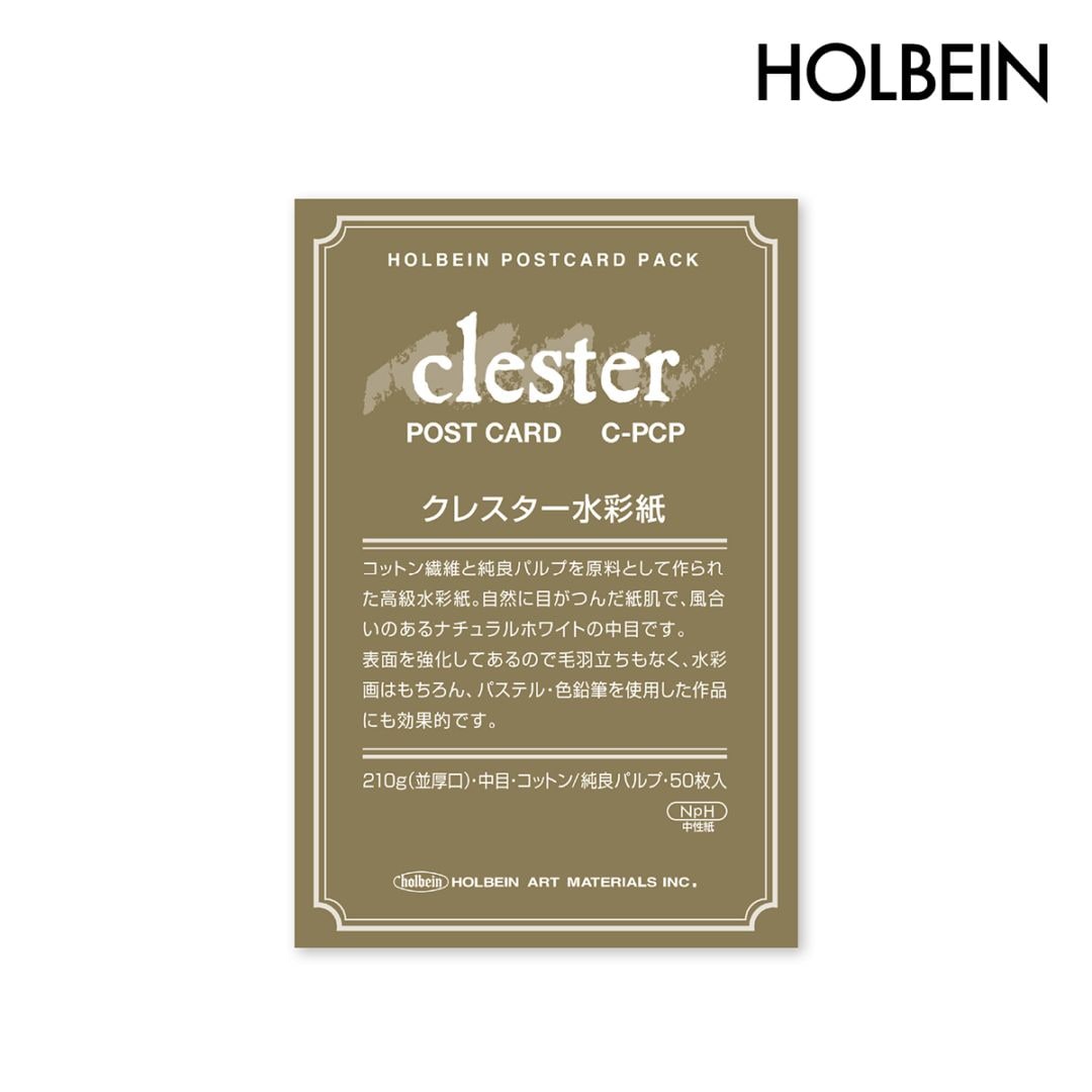 ホルベイン クレスター水彩紙 210g 中目 ポストカード 30枚入り