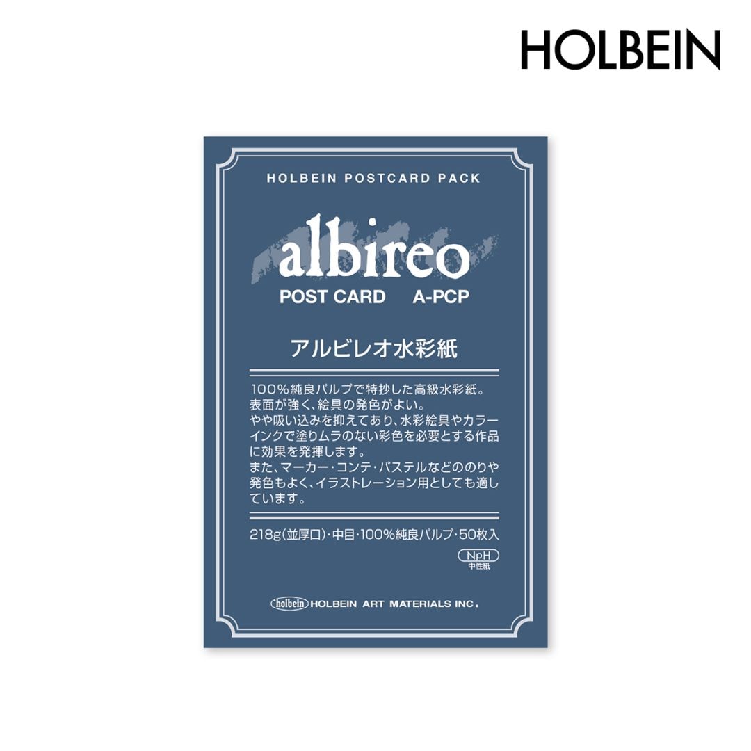ホルベイン アルビレオ水彩紙 218g 中目 ポストカード 50枚入り