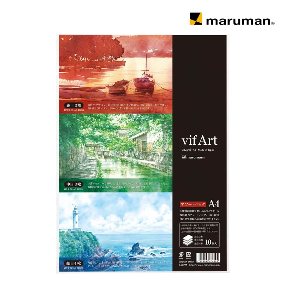マルマン ヴィフアール水彩紙 A4 アソートパック