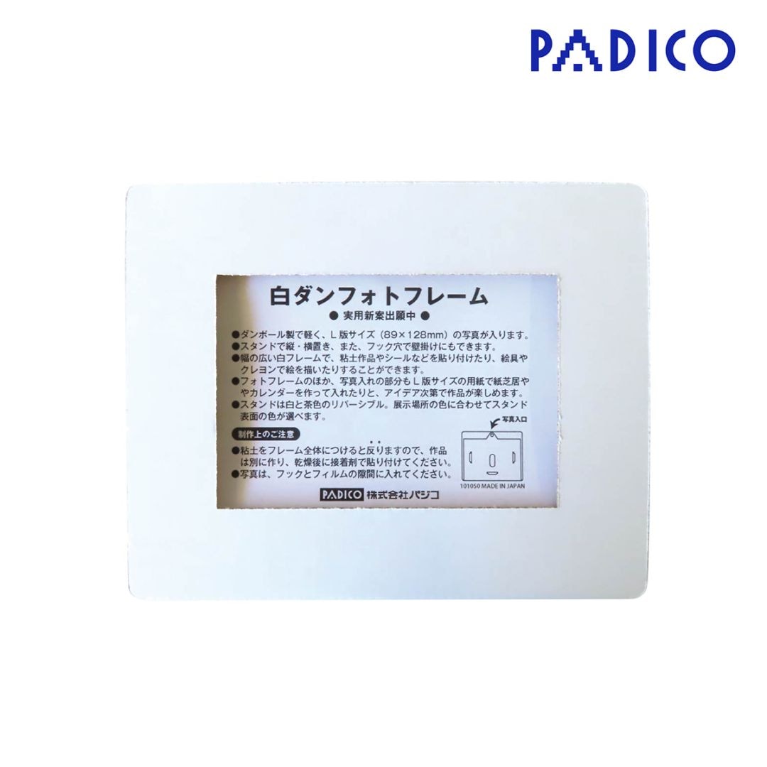 パジコ 白ダンフォトフレーム (101050)