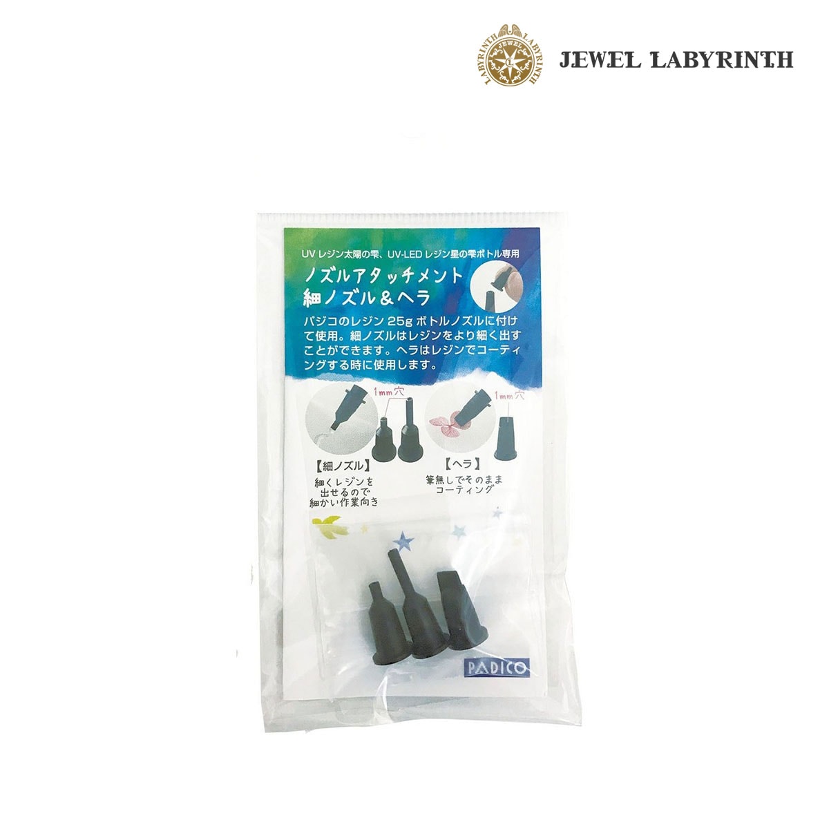 パジコ ノズルアタッチメント 細ノズル＆ヘラ (403230)