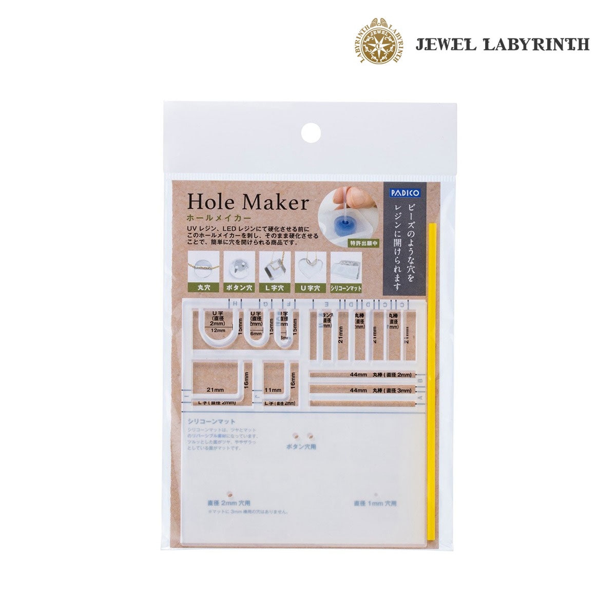 パジコ ホールメイカー (403249)