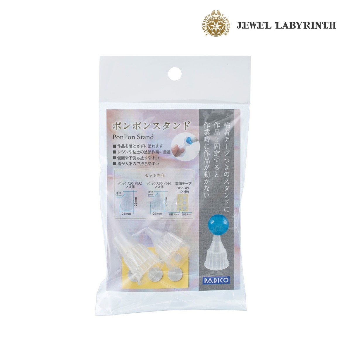 パジコ ポンポンスタンド (403262)