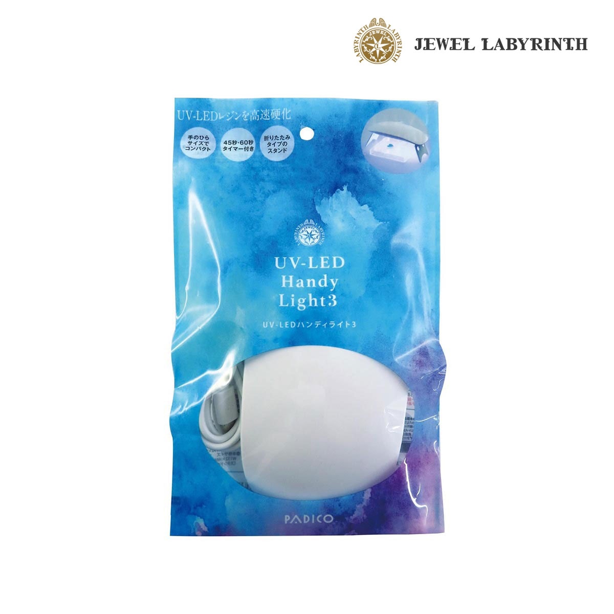 パジコ UV-LEDハンディライト3 (403284)