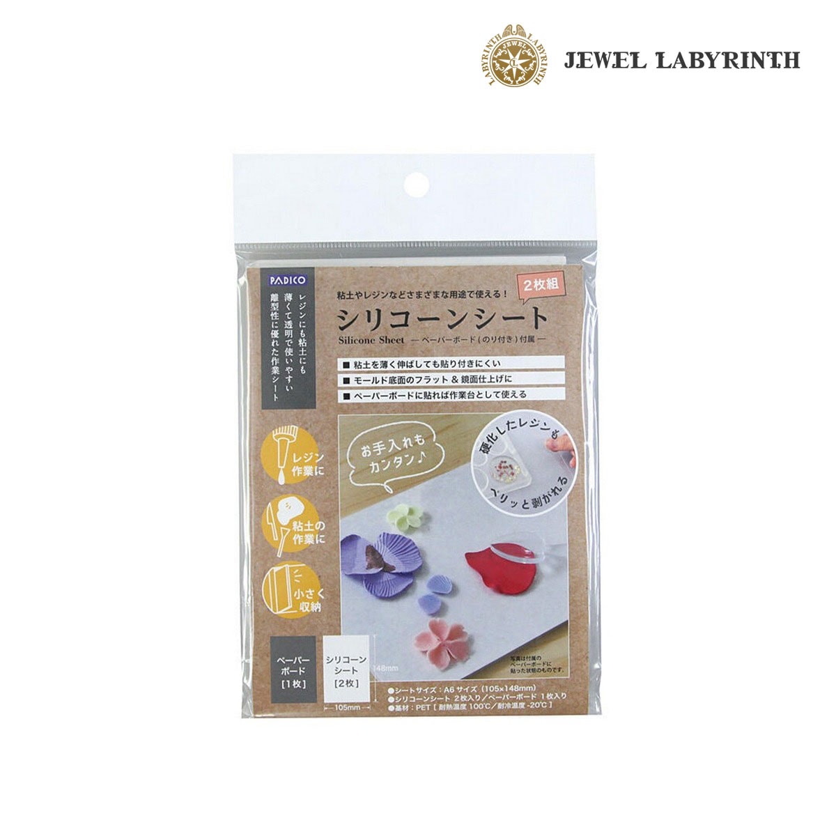 パジコ シリコーンシート (403339)