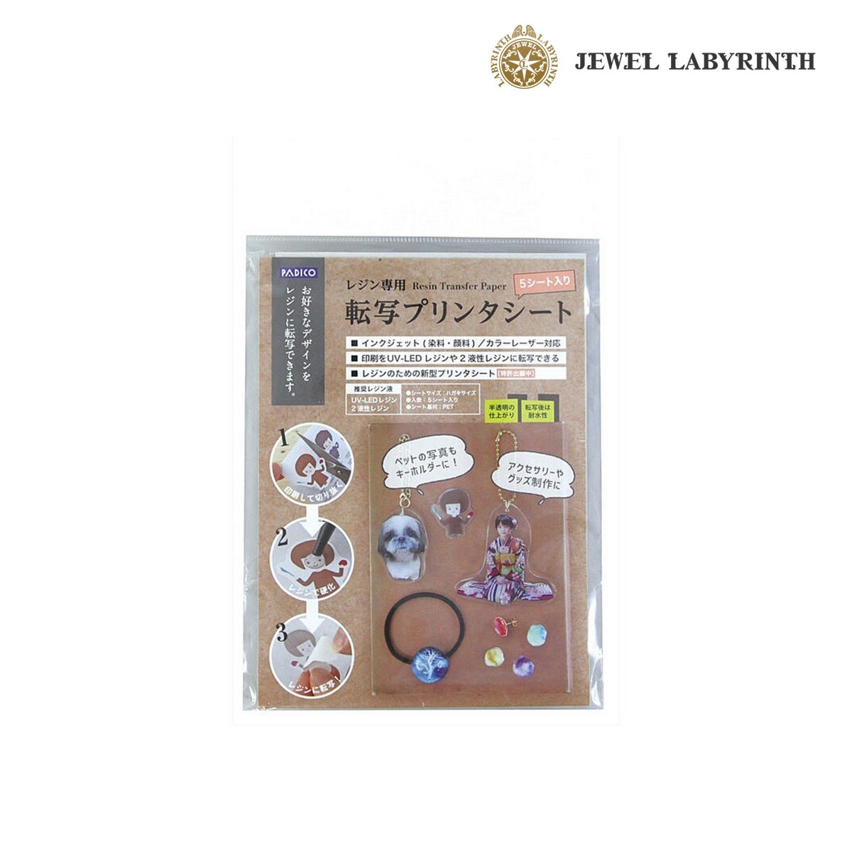 パジコ レジン専用 転写プリンタシート (403340)