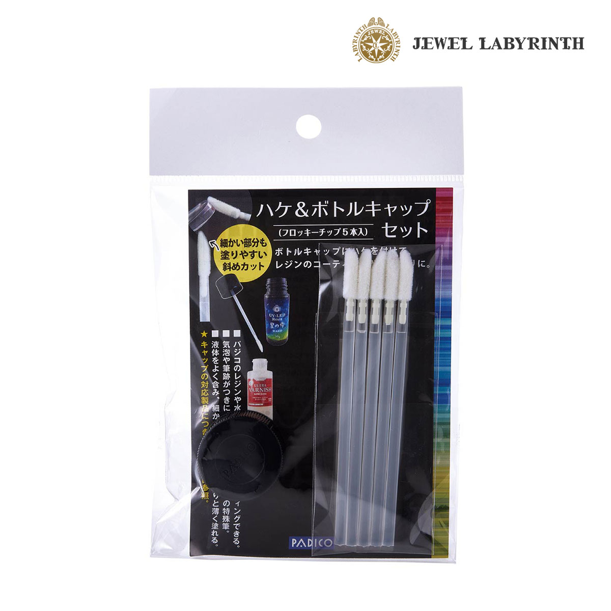 パジコ ハケ＆ボトルキャップセット (403364)