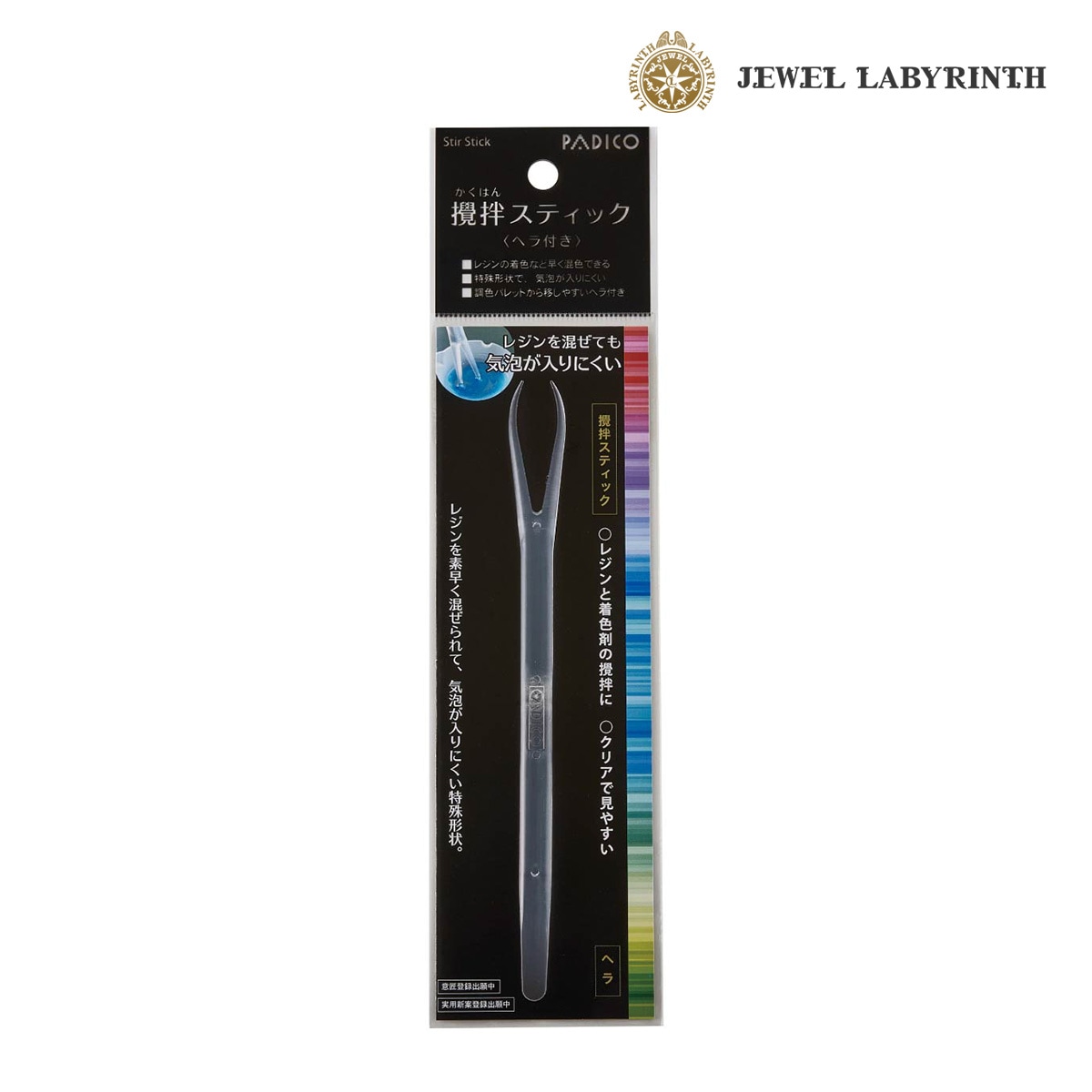 パジコ 攪拌スティック＜ヘラ付き＞(403385)