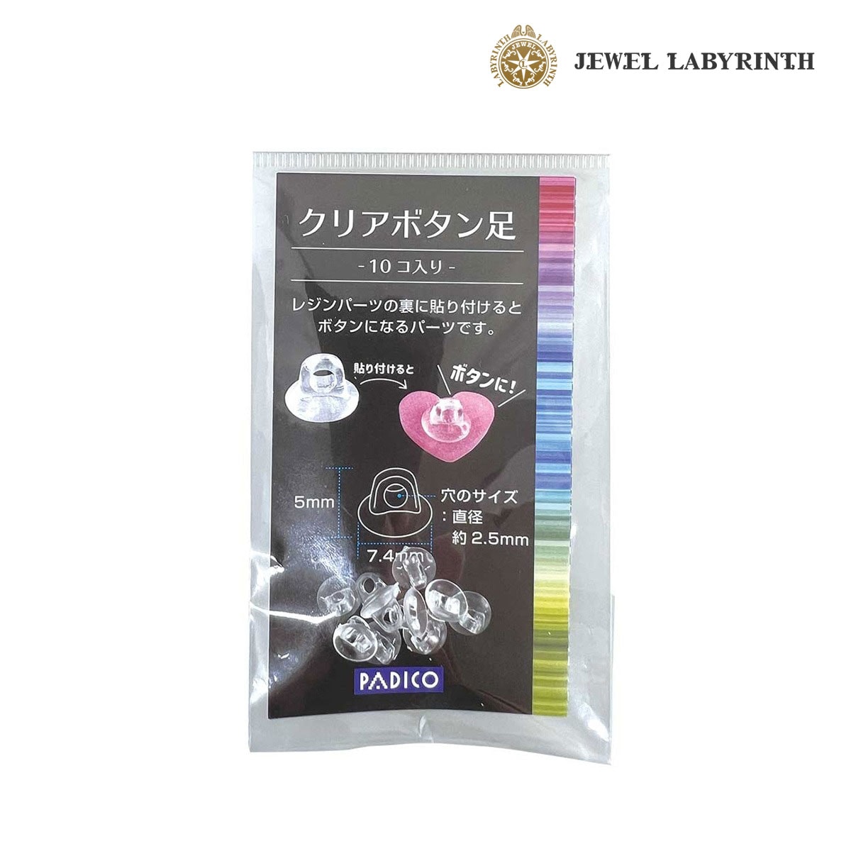 パジコ クリアボタン足-10個入り- (403399)