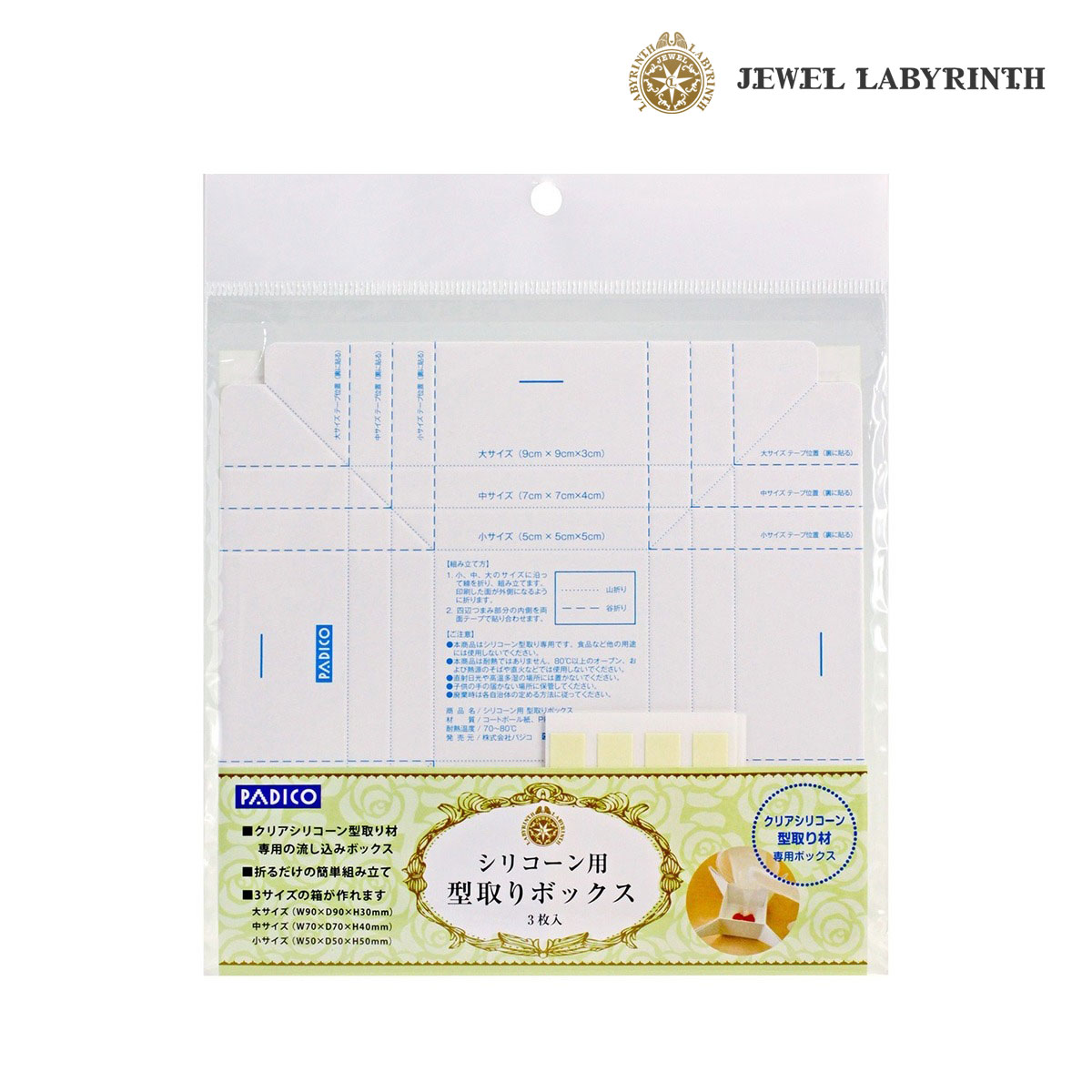 パジコ シリコーン用型取りボックス (404179)