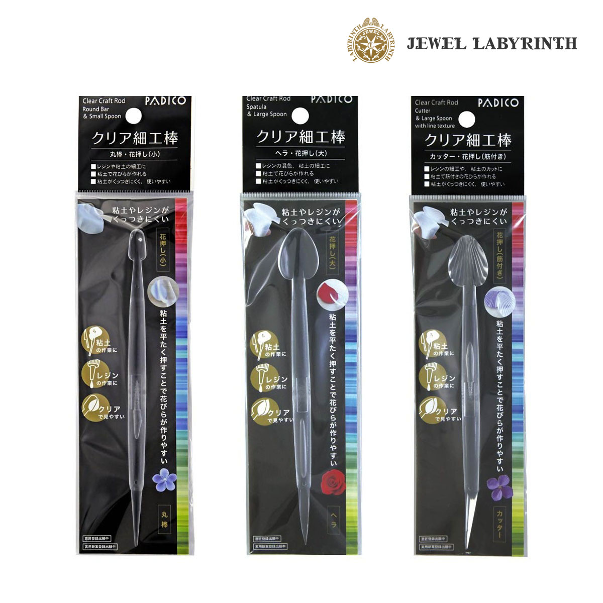 パジコ クリア細工棒  全3種(丸棒・花押し(小)/ヘラ・花押し(大)/カッター・花押し(筋付き))