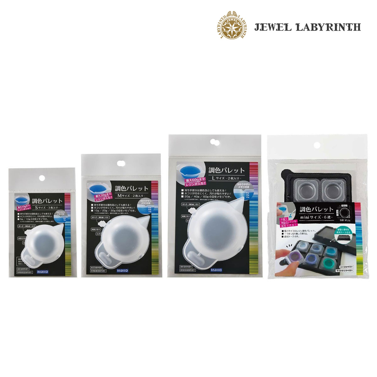 パジコ 調色パレット 各サイズ(S/M/L/Mini)
