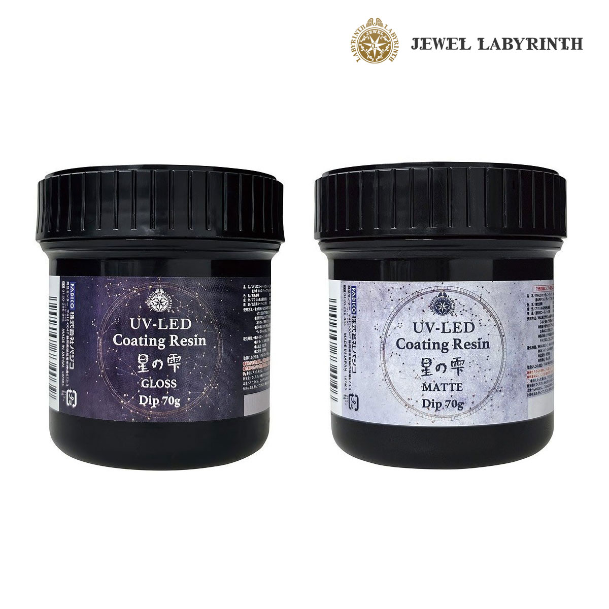 パジコ UV-LEDコーティングレジン 星の雫 ディップ70ｇ(グロス/マット)