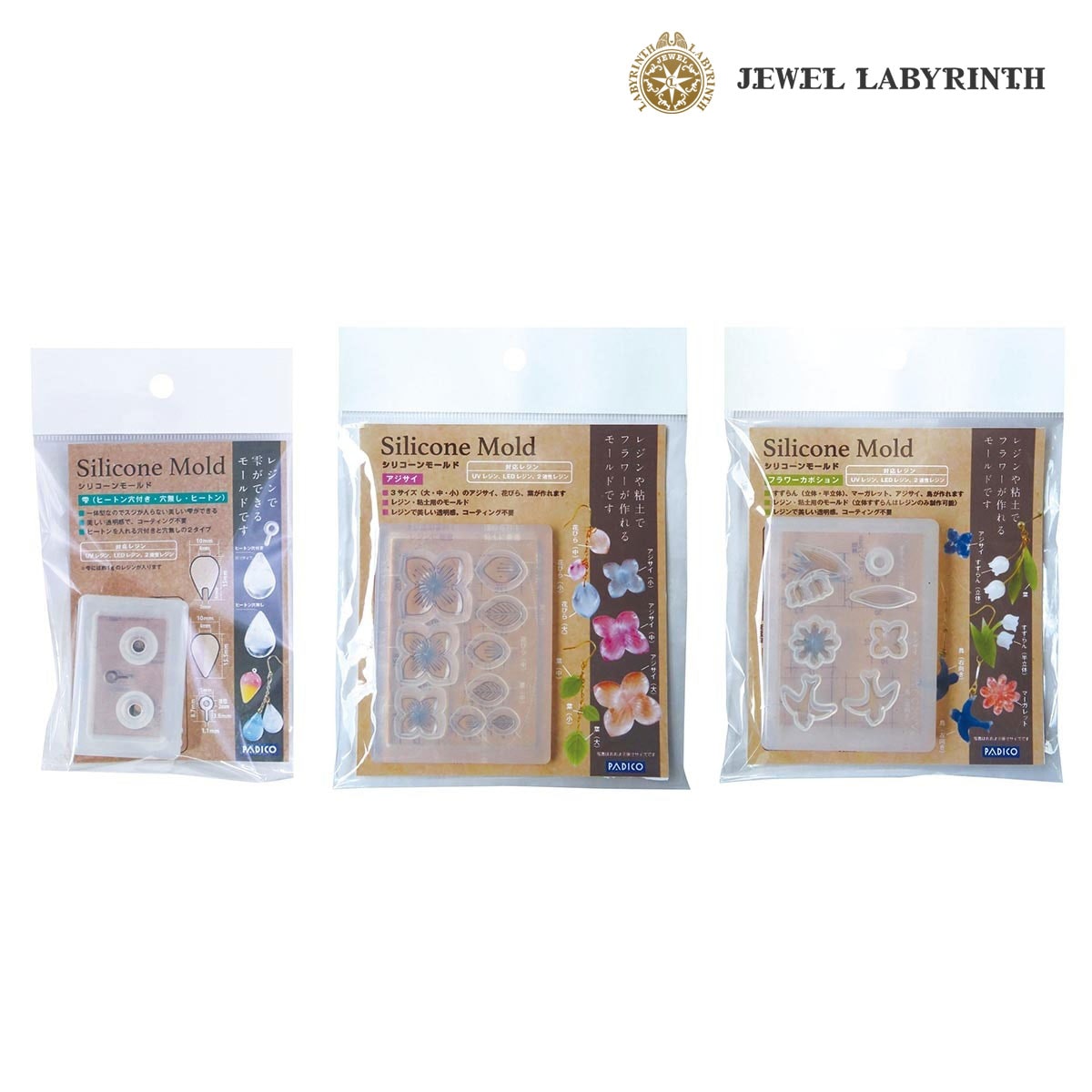 パジコ シリコーンモールド 全3種(雫/アジサイ/フラワーカボション)