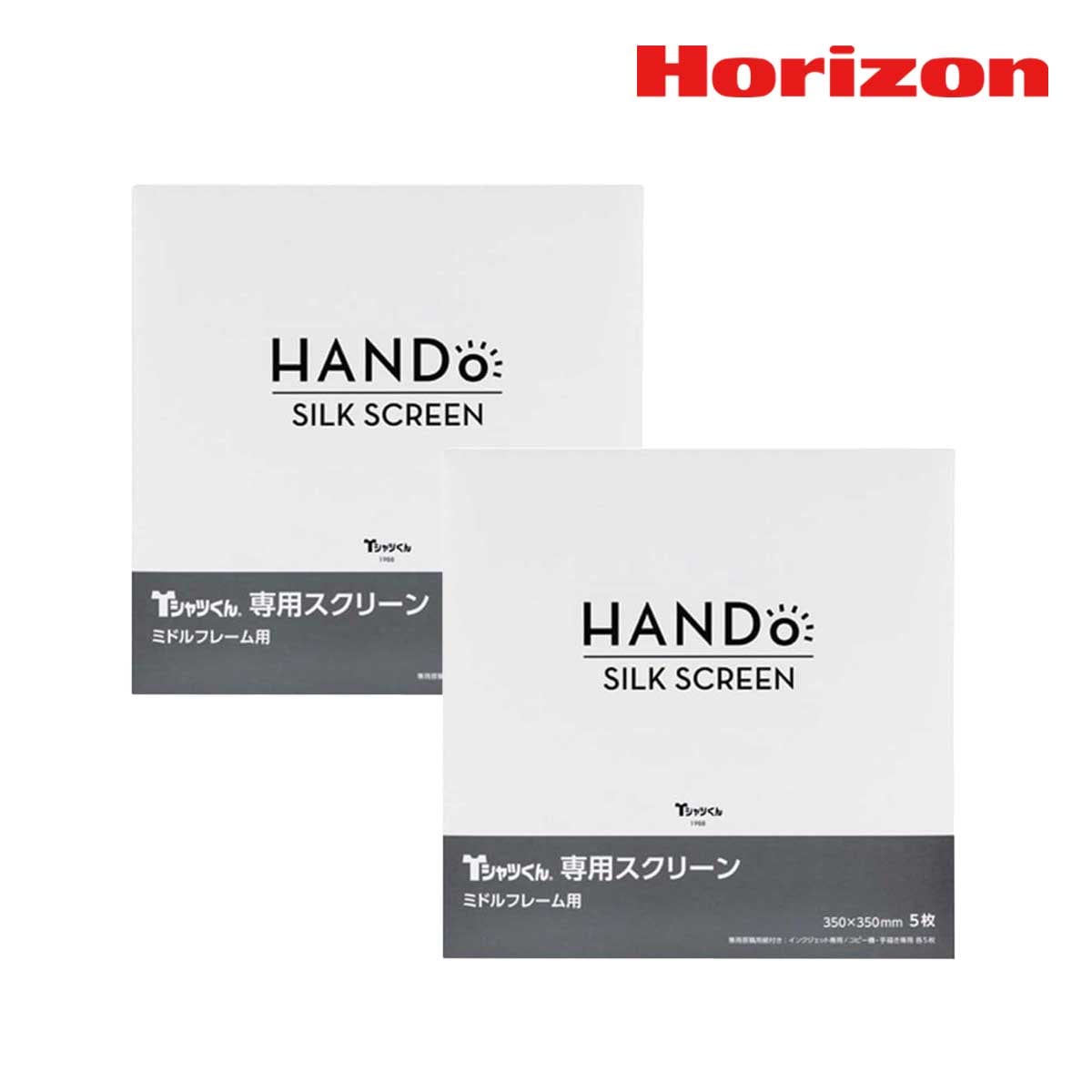 ホリゾン Ｔシャツくん ミドルスクリーン 5枚入り 専用原稿用紙付 各サイズ(80/120 メッシュ)