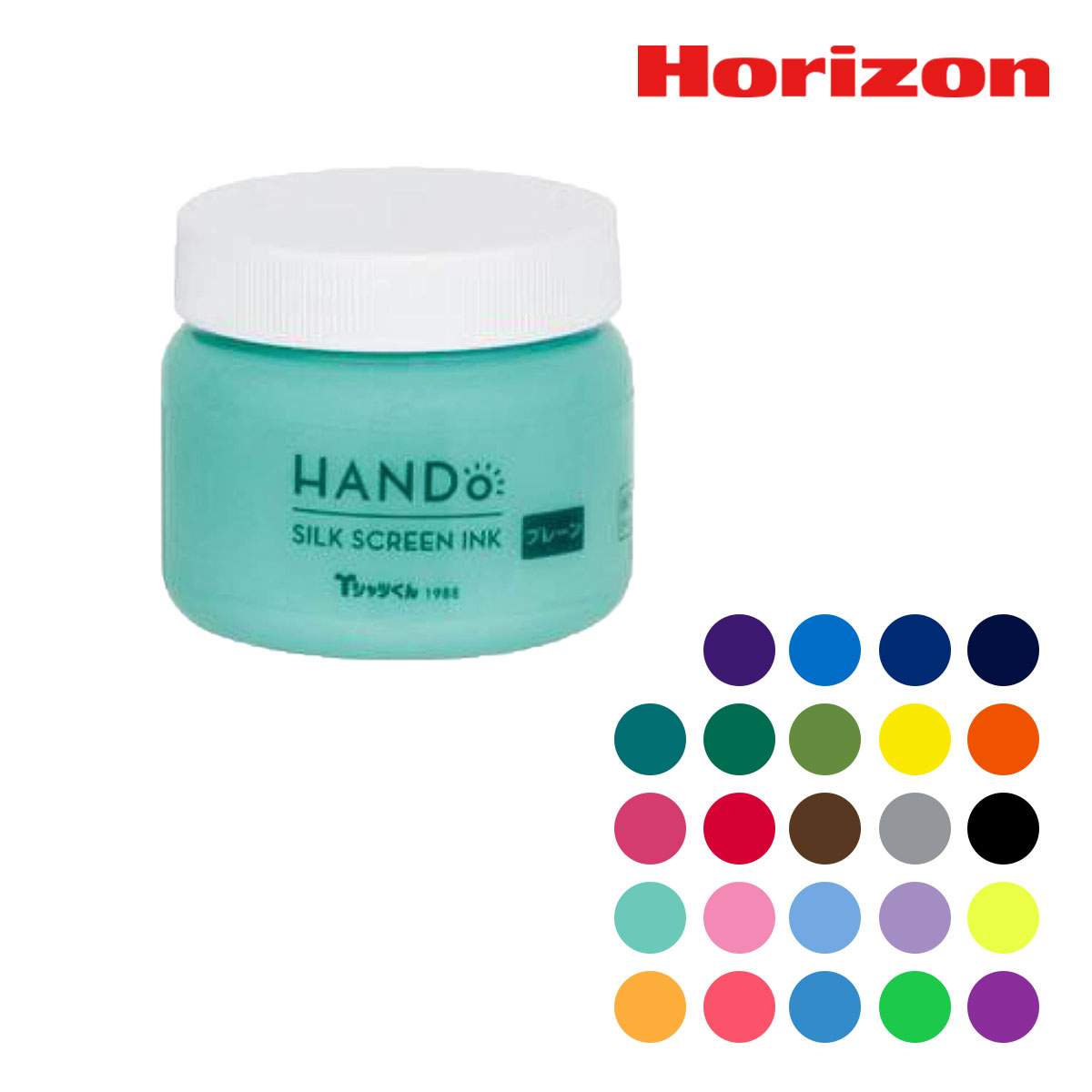 ホリゾン Ｔシャツくん シルクスクリーンインク プレーン100g 全24色