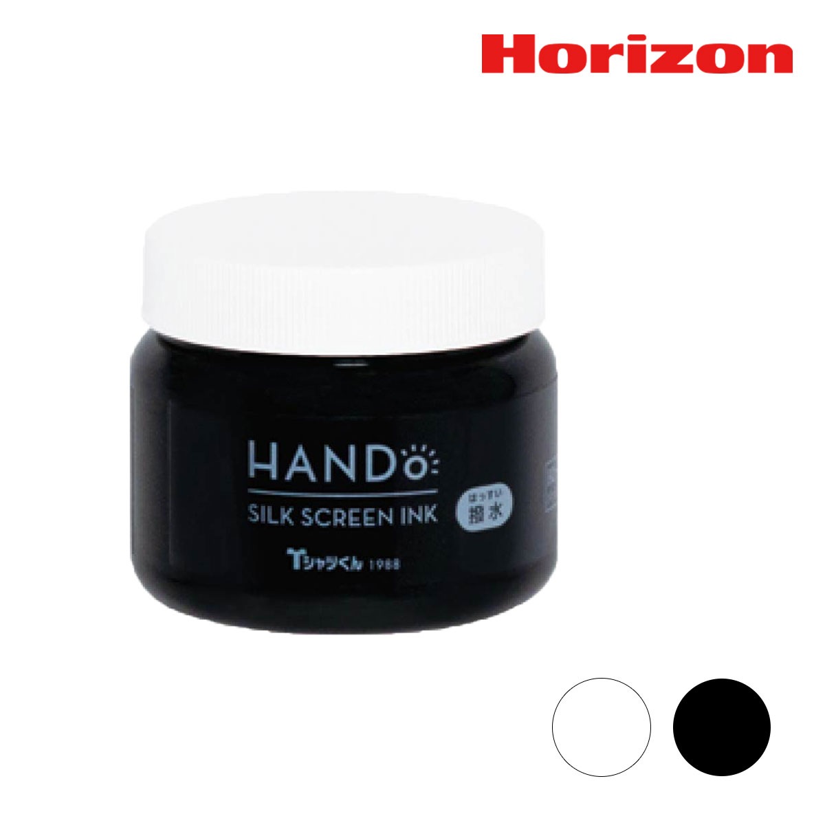 ホリゾン Ｔシャツくん シルクスクリーンインク 撥水100g 全2色(しろ/くろ)