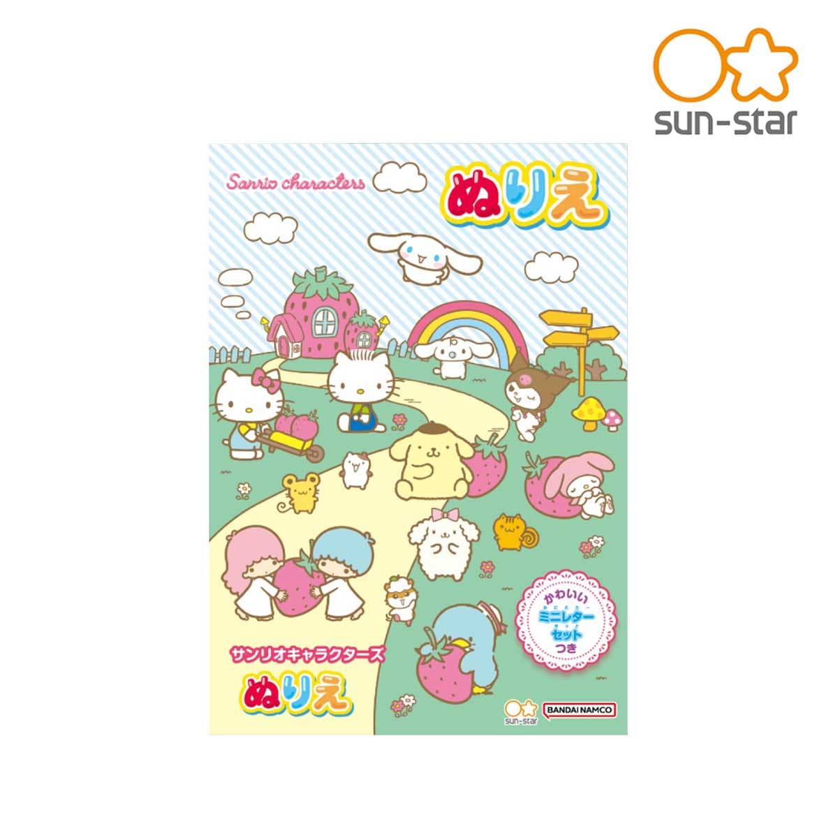 サンスター ぬりえ B5 サンリオキャラクターズ (4631005A)