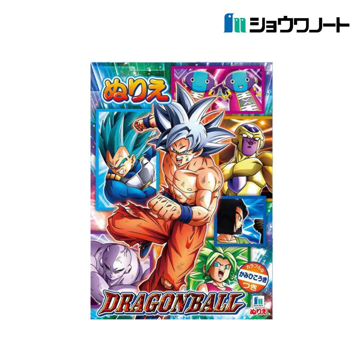 ショウワノート ぬりえ B5 ドラゴンボール超 (500270709)
