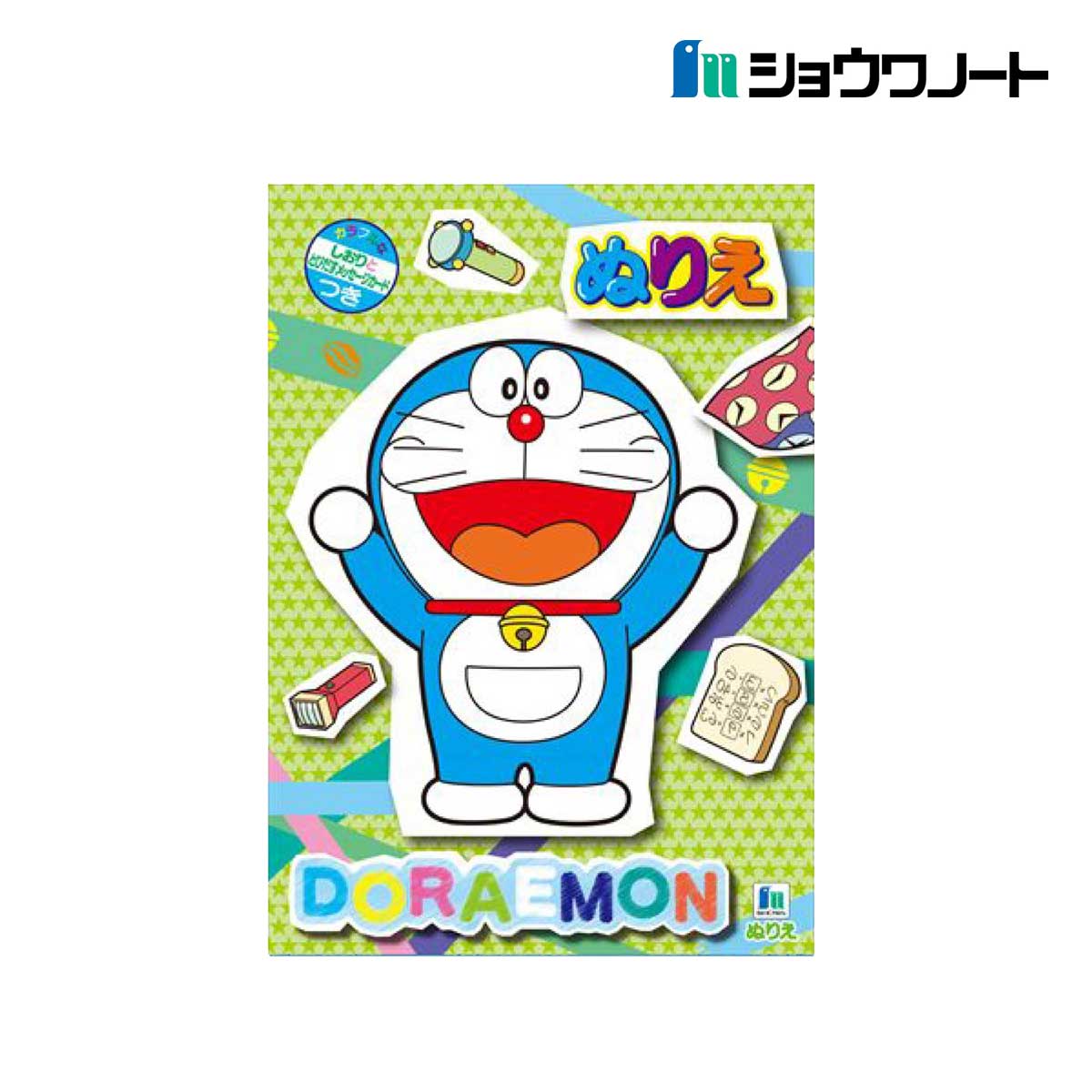 ショウワノート ぬりえ B5 ドラえもん (500214728)