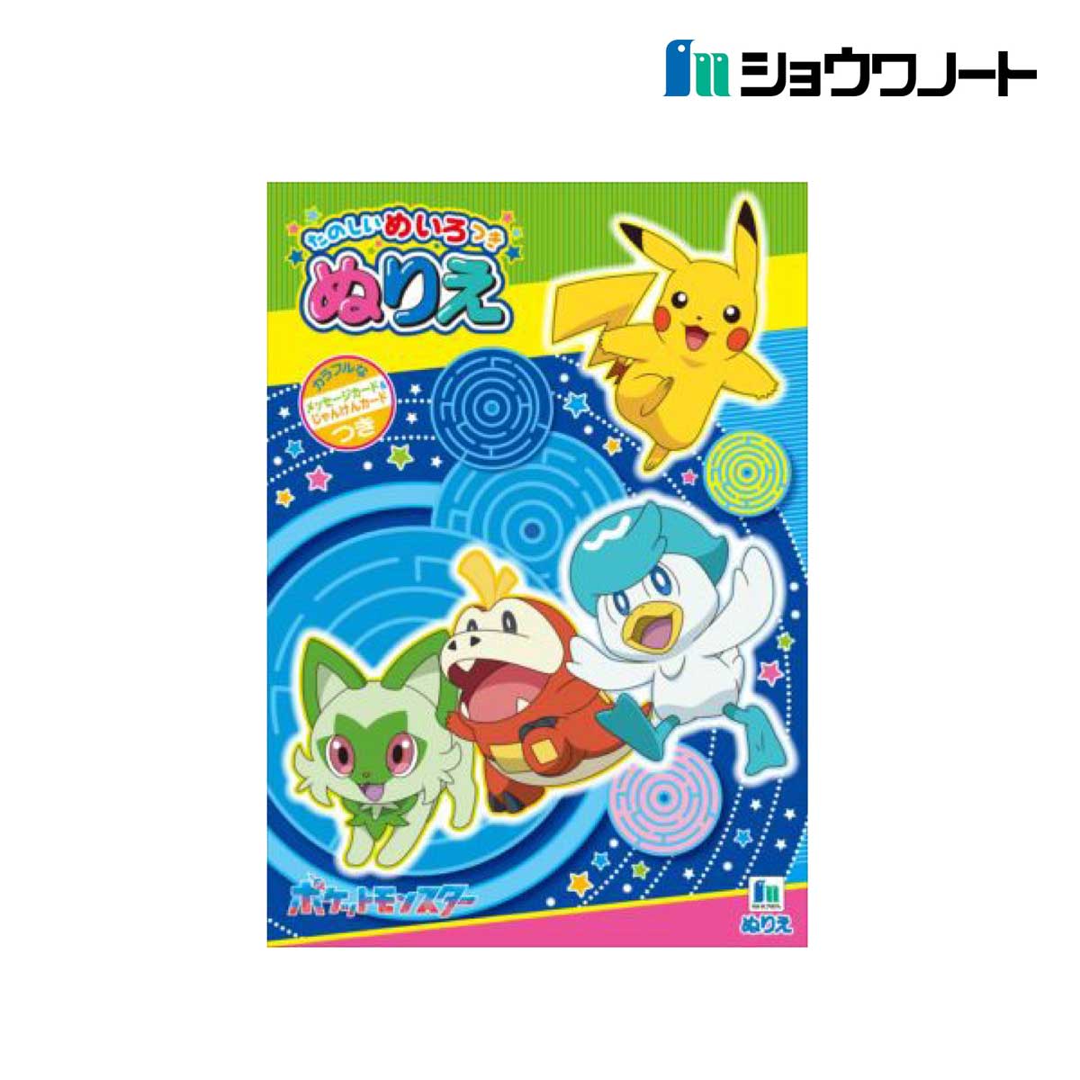 ショウワノート ぬりえ B5 ポケットモンスターM(めいろつき) (500729409)