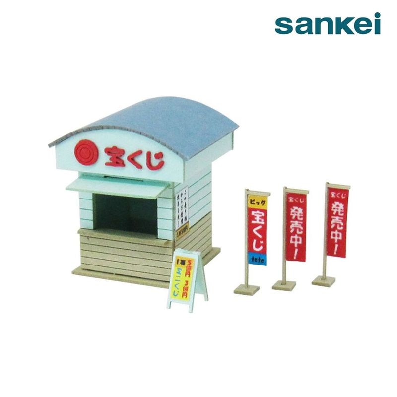 さんけい ジオラマ オプション S=1/150 くじ売場 (MP04-59) | ジオラマ