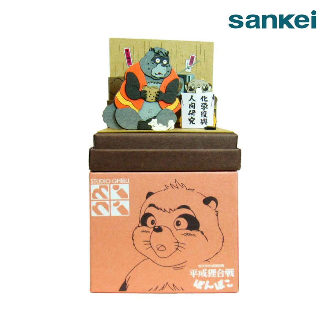 商品一覧,ペーパークラフト,さんけい みにちゅあーとキット,ジブリ