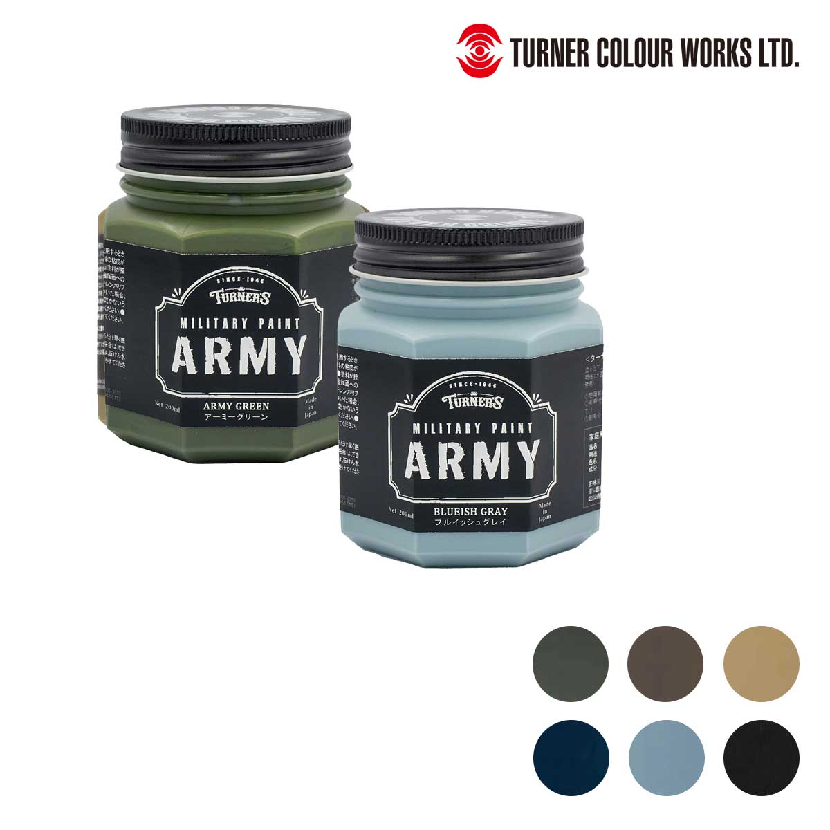 ターナー ミリタリーペイント アーミー 200ml 全6色