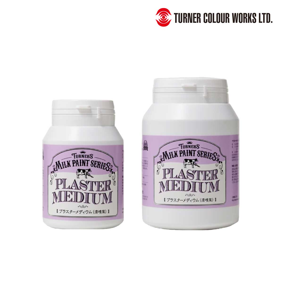 ターナー ミルクペイント プラスターメディウム(漆喰風) 各サイズ(200ml/450ml)