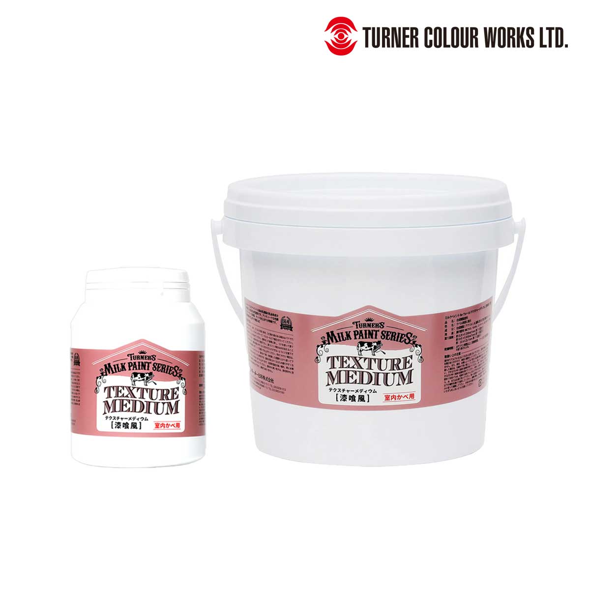 ターナー ミルクペイントforウォール テクスチャーメディウム(漆喰風) 各サイズ(450ml/2.0L)