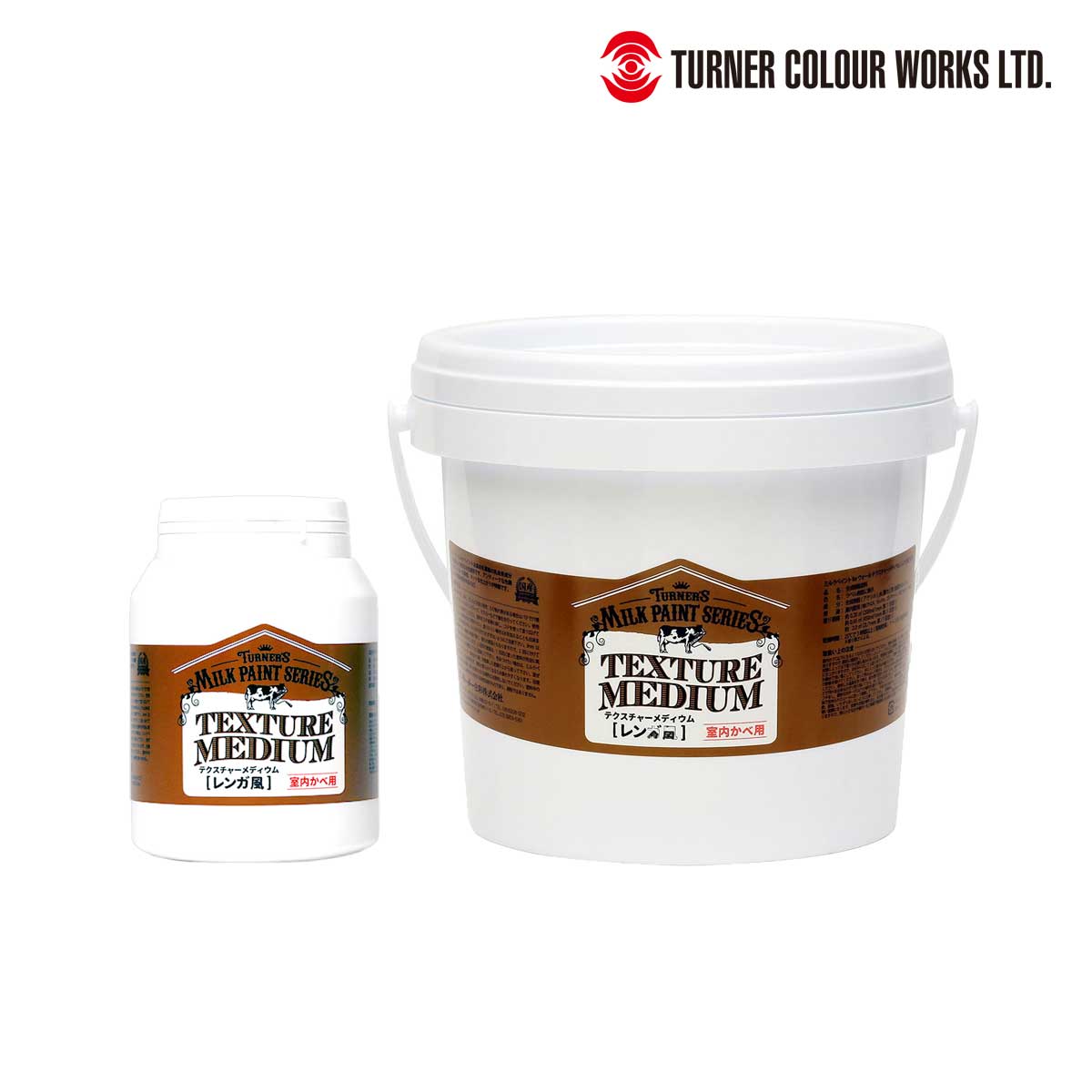 ターナー ミルクペイントforウォール テクスチャーメディウム(レンガ風) 各サイズ(450ml/2.0L)