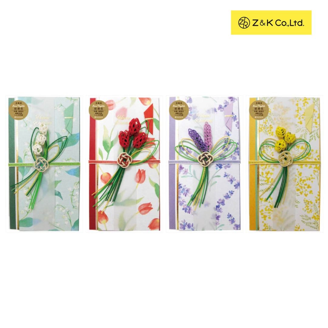 Z&K 祝儀袋 華水引 (全4種)