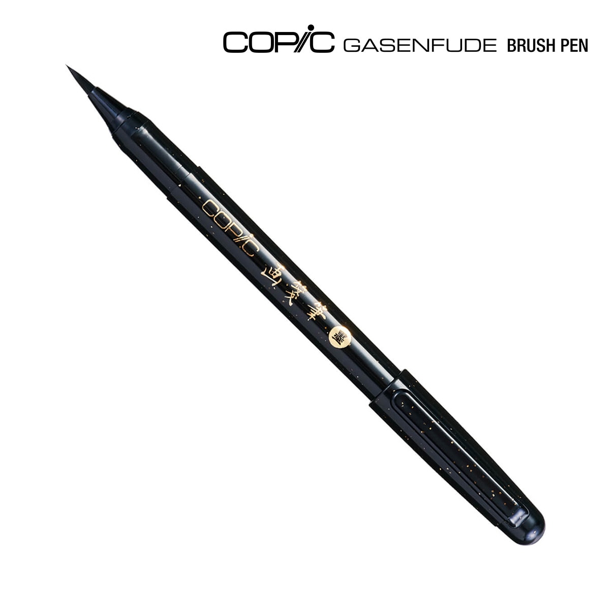 Too コピック画箋筆 墨