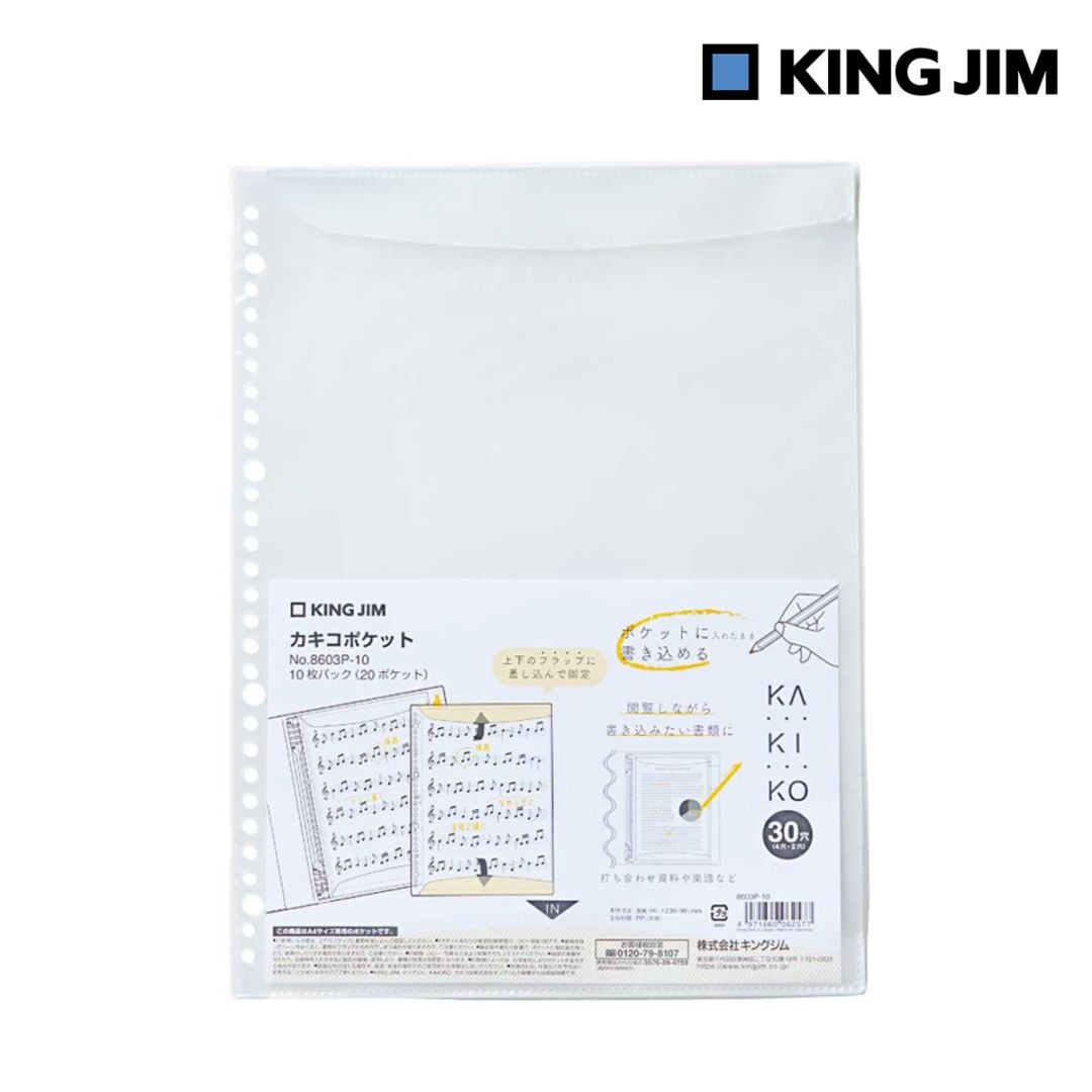 キングジム Kingjim カキコポケット 10枚パック 20ポケット