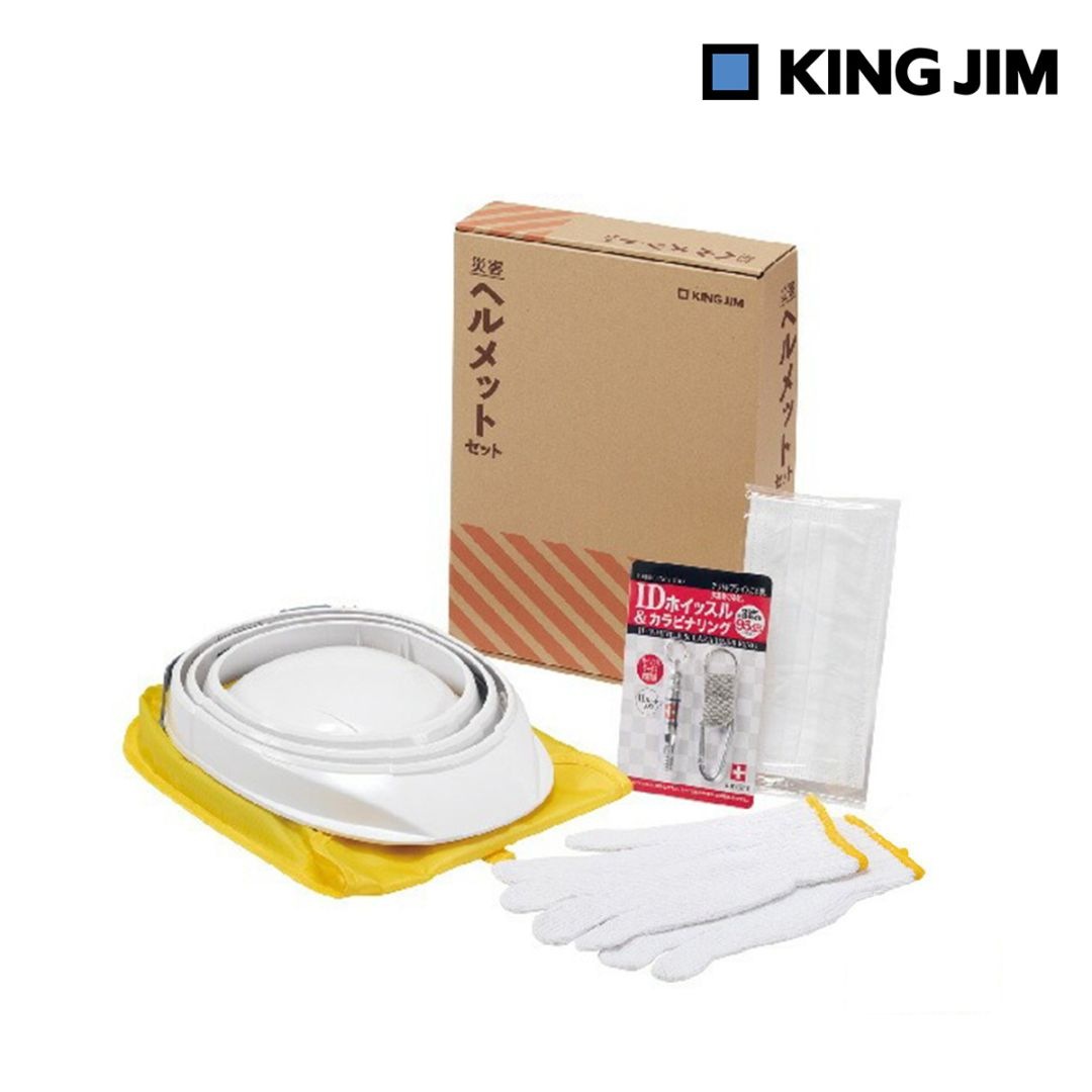キングジム Kingjim 災害ヘルメットセット