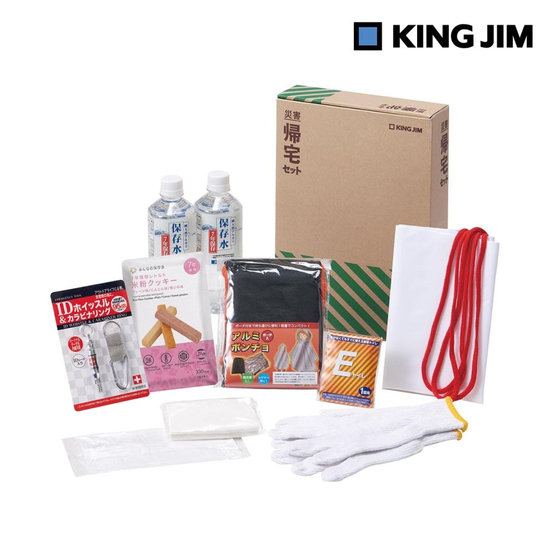 キングジム Kingjim 災害帰宅セット2