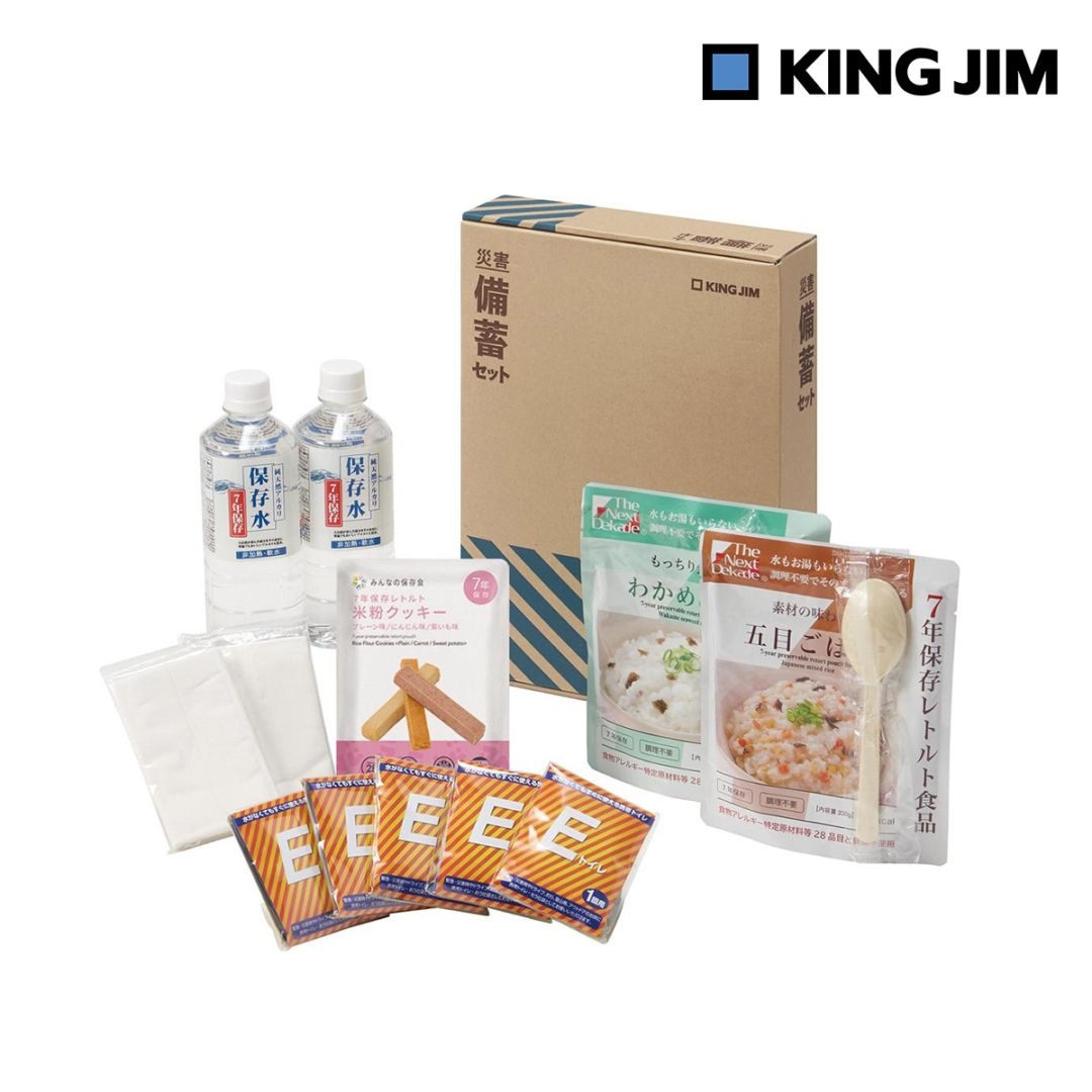キングジム Kingjim 災害備蓄セット2