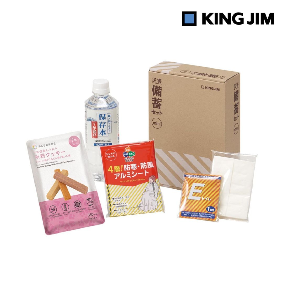 キングジム Kingjim 災害備蓄セットミニ