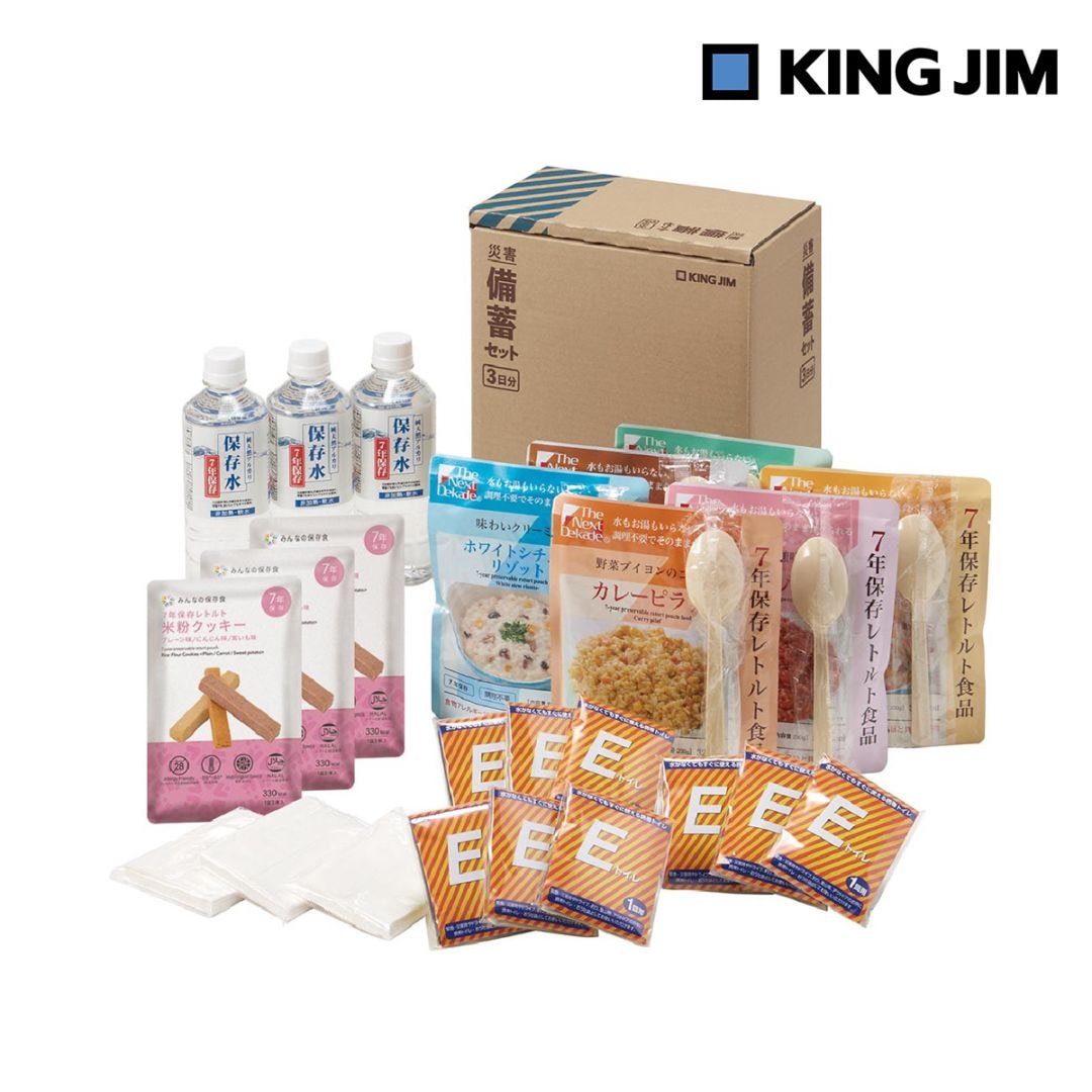 キングジム Kingjim 災害備蓄セット2(3日分)