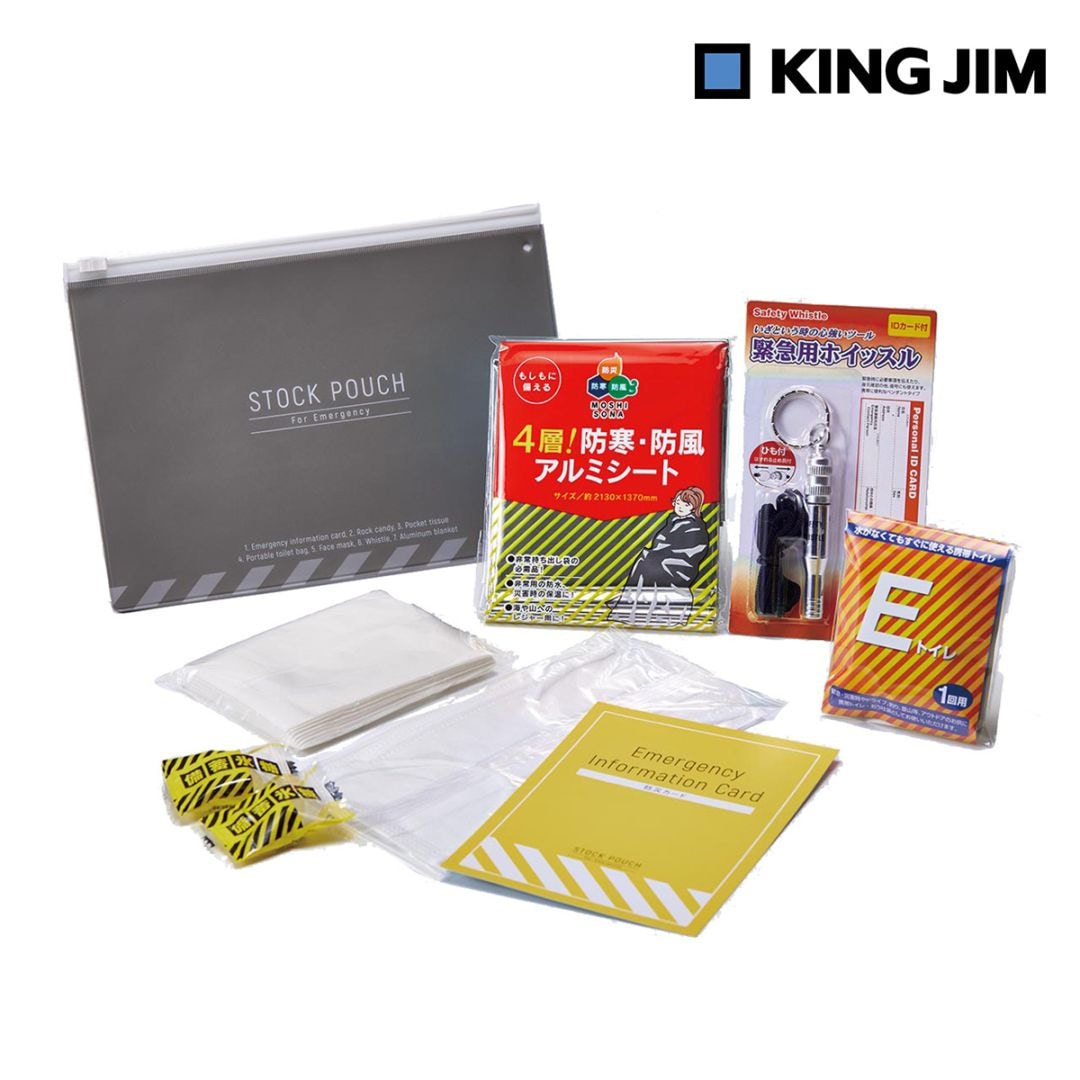 キングジム Kingjim 災害常備ポ－チ