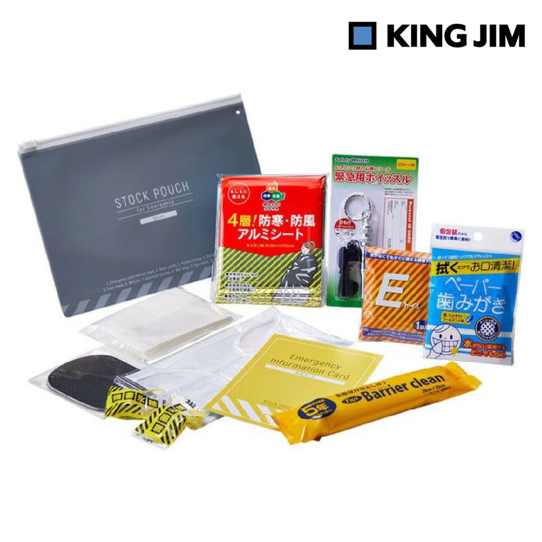 キングジム Kingjim 災害常備ポ－チMORE