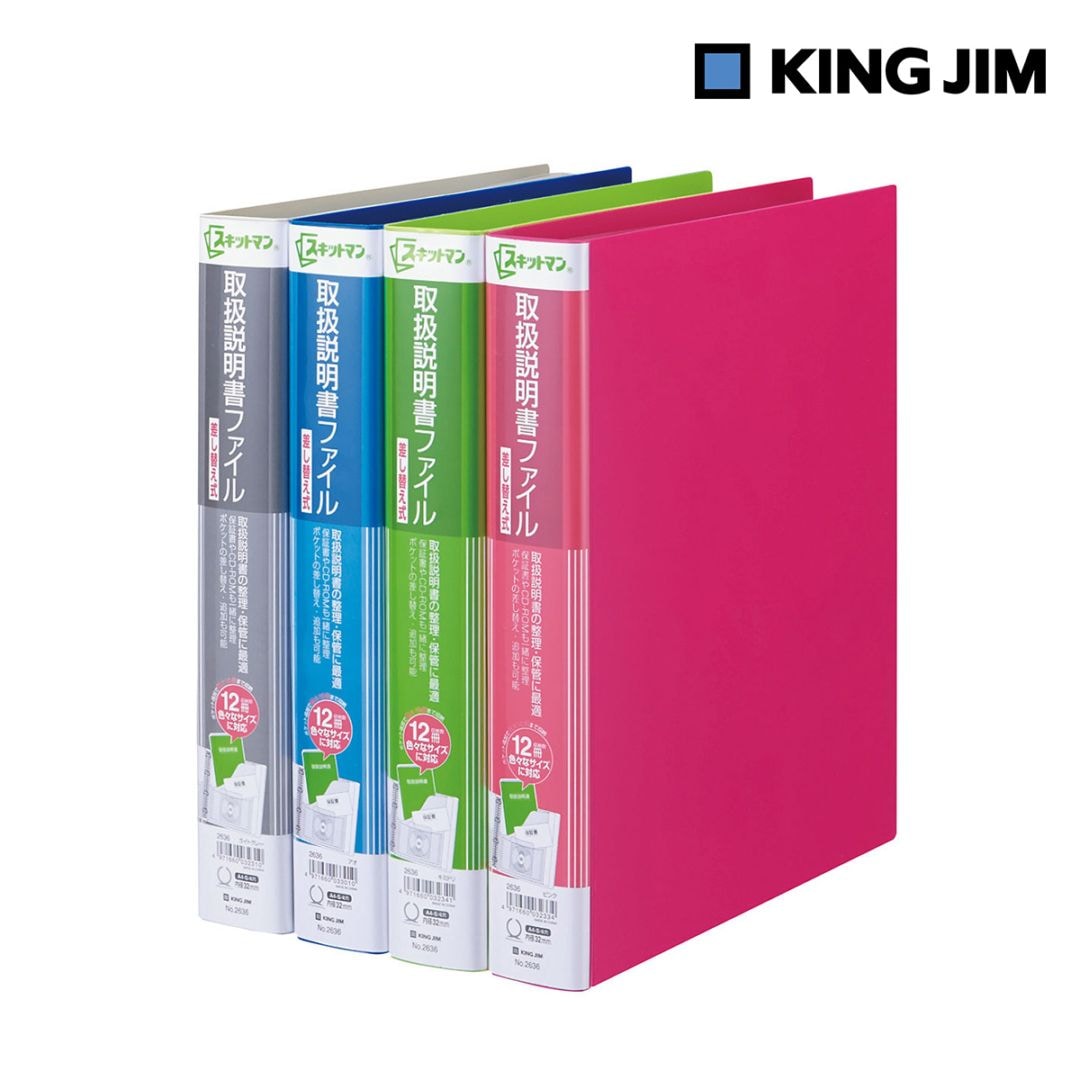 キングジム Kingjim 取扱説明書ファイル差し替え式 全4色